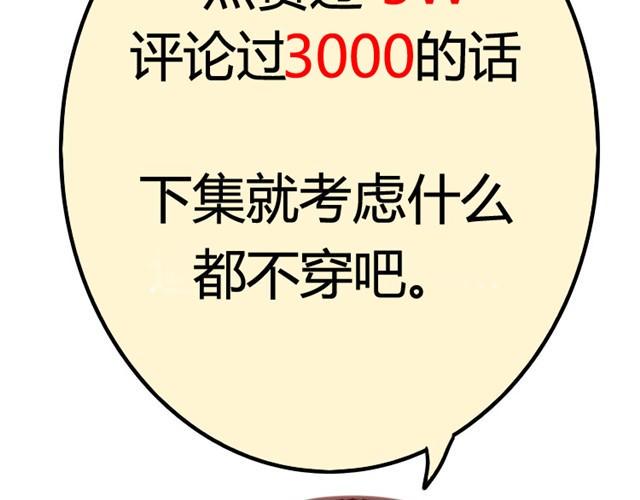 第5话 为什么突然不去了74