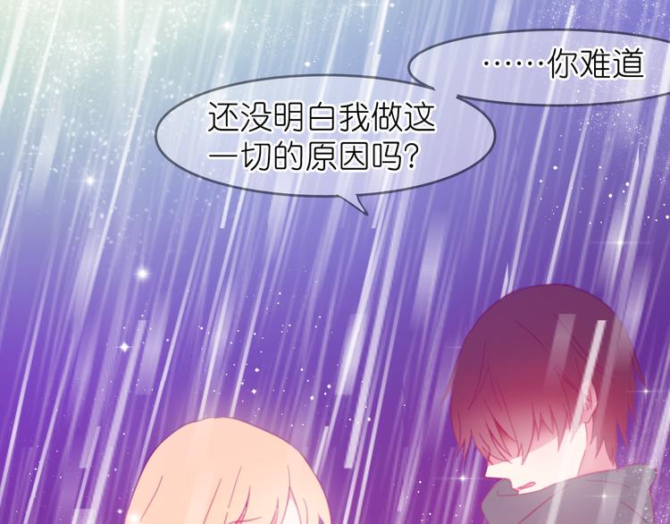 第21话 你还不明白么，我喜欢你38