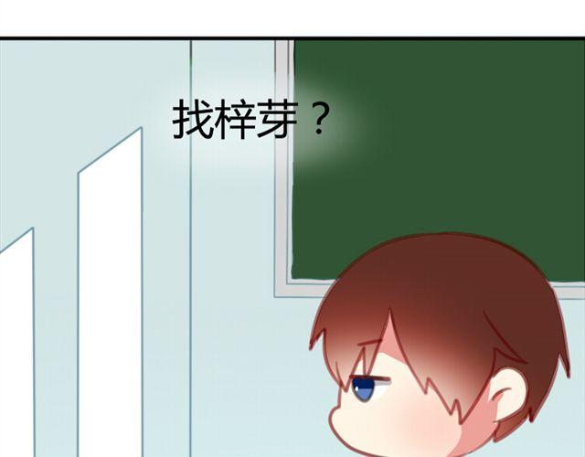 第8话 为什么他送我那种礼物？5