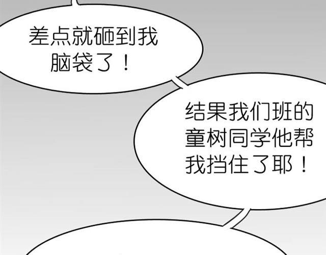 第5话 为什么突然不去了57
