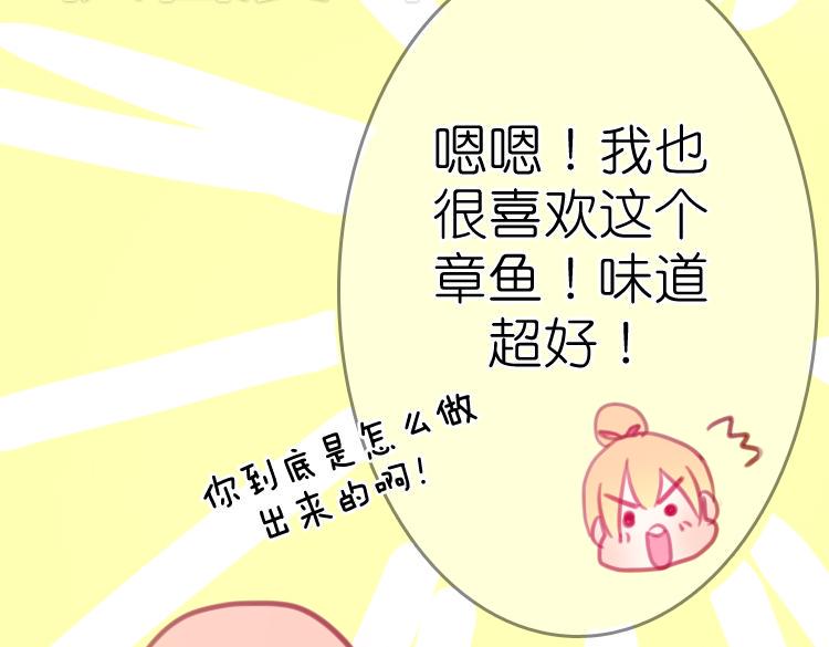 第16话 我也很喜欢他哦56