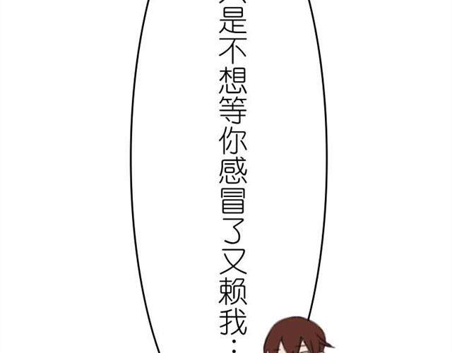 第2话 怎么能让你撑伞送我回家49