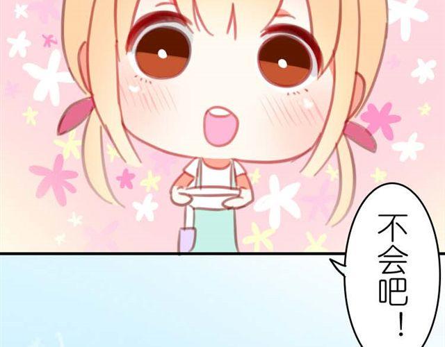第8话 为什么他送我那种礼物？42