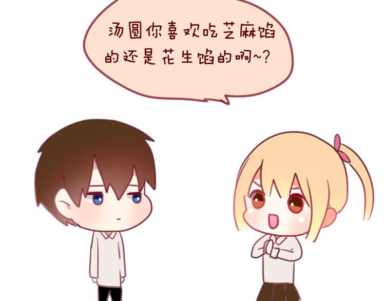 第21话 你还不明白么，我喜欢你50