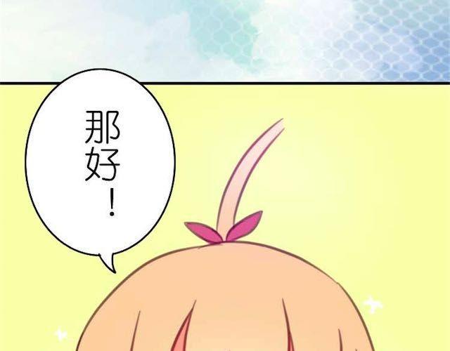 第9话 早知道就一直在你身边了23