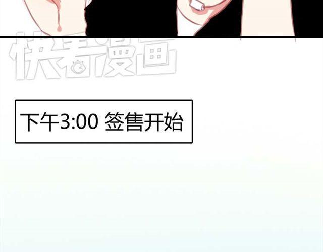 第8话 为什么他送我那种礼物？20