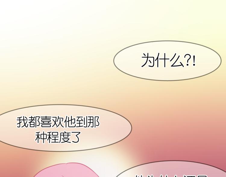 第24话 勉强来的感情不会幸福的13