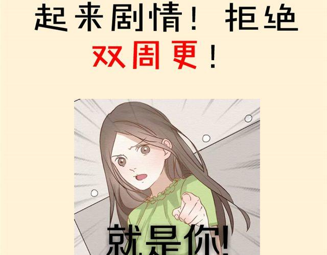 第8话 为什么他送我那种礼物？71