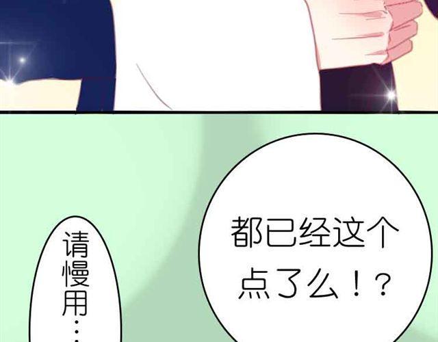 第12话 别紧张，把手给我17
