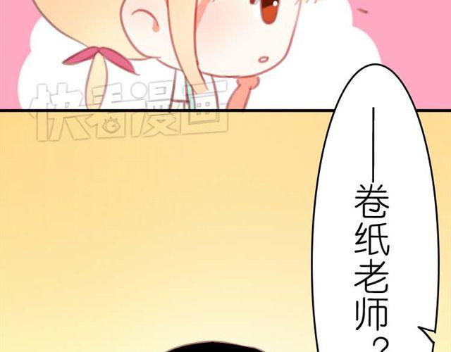 第8话 为什么他送我那种礼物？37