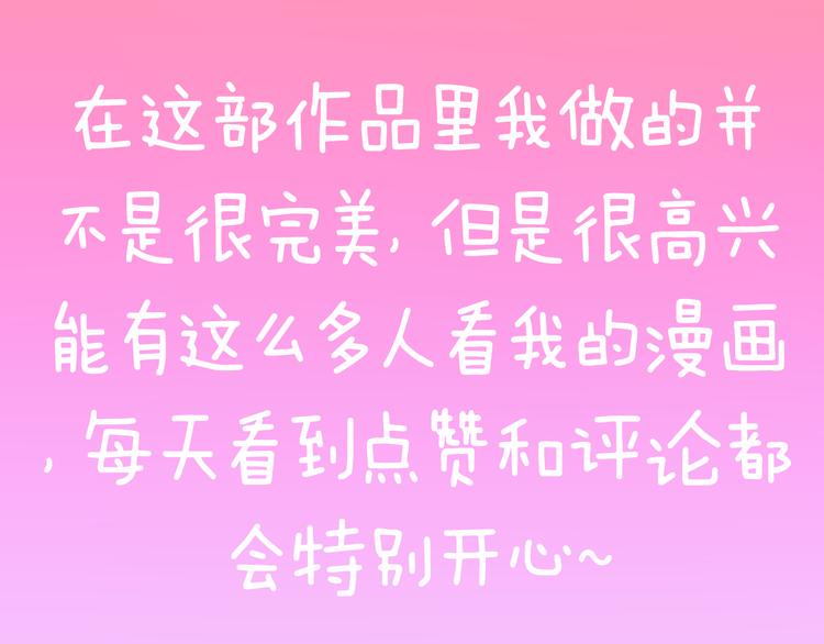 最终话 希望我们永远在一起129