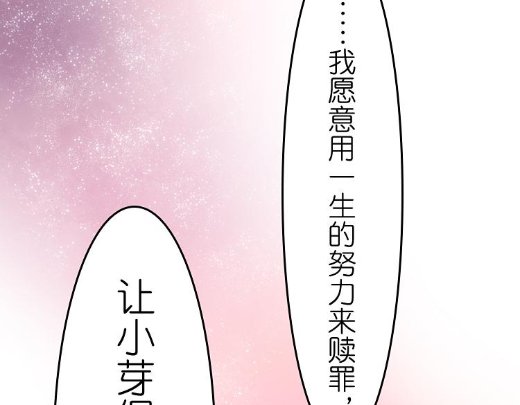 第16话 我也很喜欢他哦3