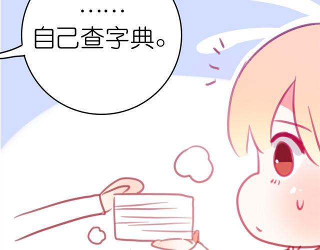 第14话 小笋，你瞒不住的21