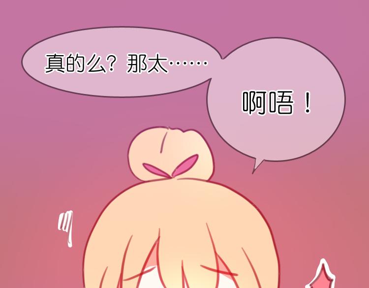 第16话 我也很喜欢他哦50