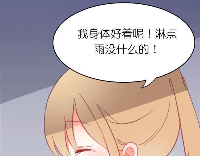 第2话 怎么能让你撑伞送我回家33