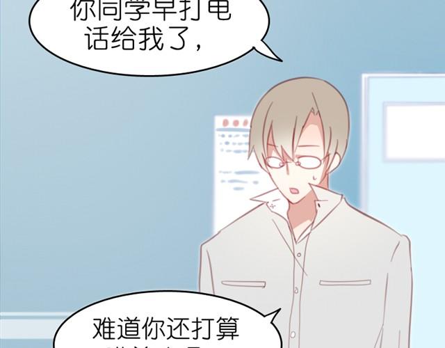第3话 哥哥的初次登场32