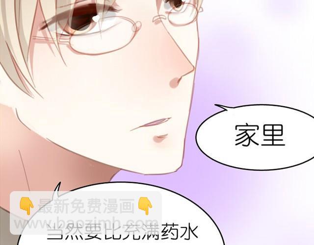第4话 真是个死妹控32