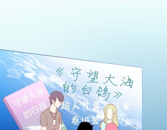 第8话 为什么他送我那种礼物？21