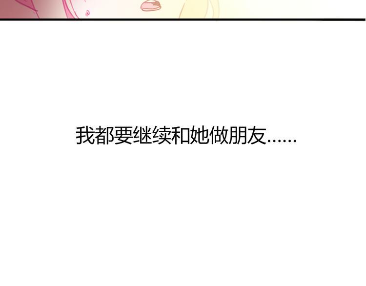 第21话 你还不明白么，我喜欢你8