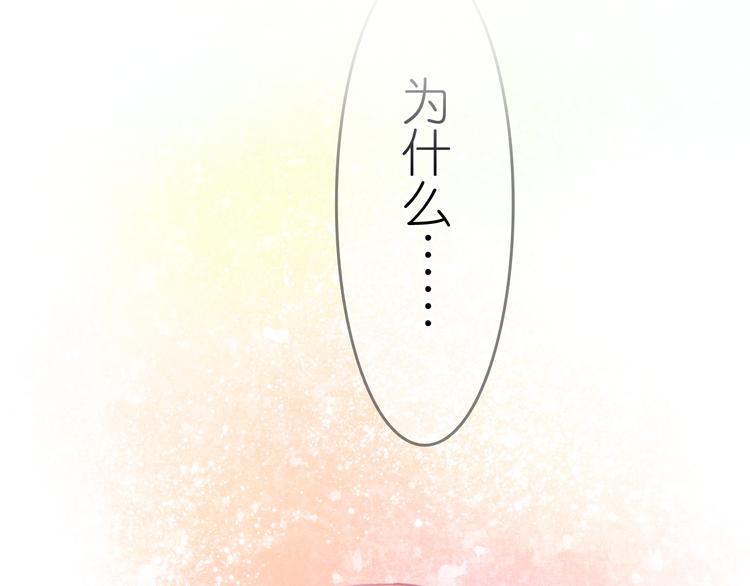 第24话 勉强来的感情不会幸福的1
