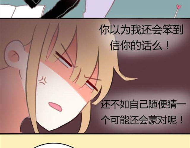 第2话 怎么能让你撑伞送我回家10