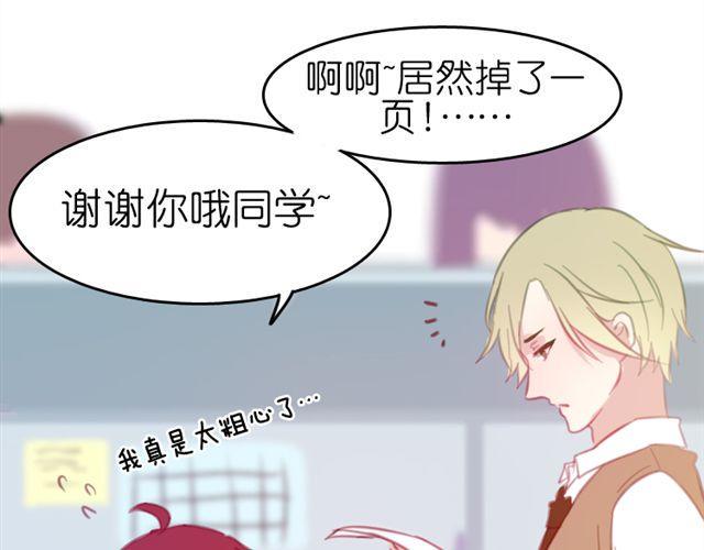 第14话 小笋，你瞒不住的32