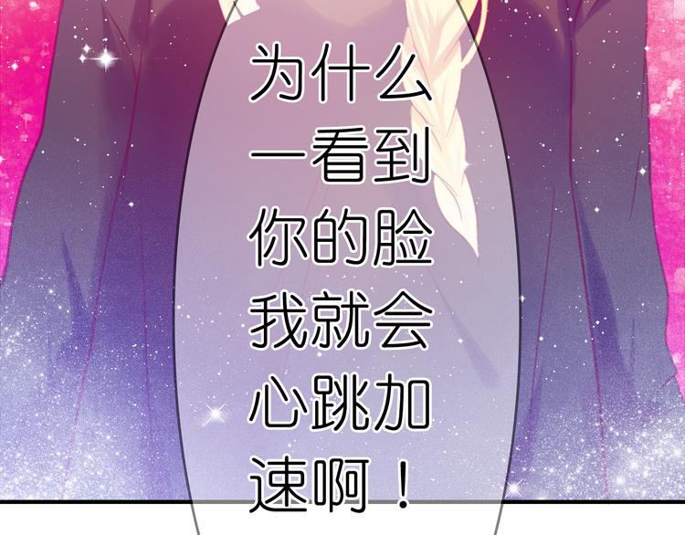 第24话 勉强来的感情不会幸福的3