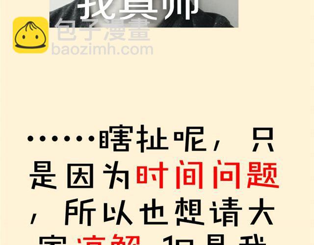 第8话 为什么他送我那种礼物？74