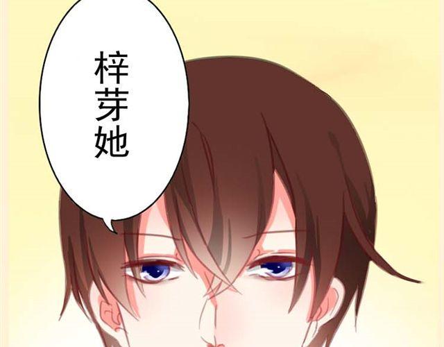 第8话 为什么他送我那种礼物？86