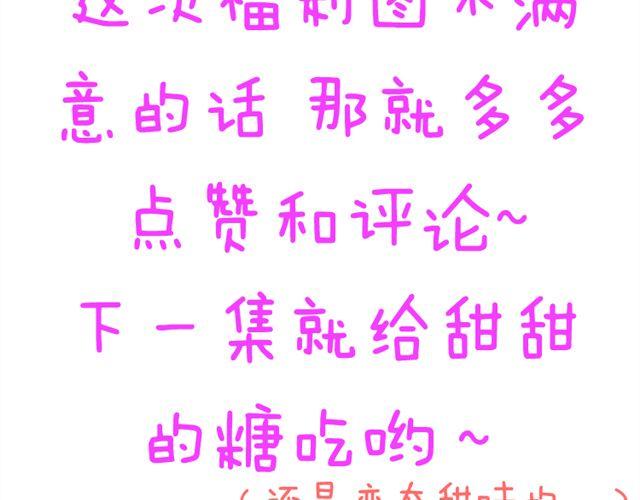 第15话 我会用我的一生让你幸福71