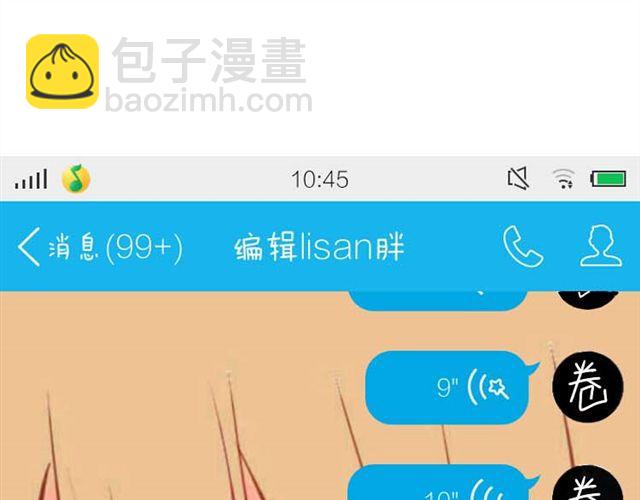 第8话 为什么他送我那种礼物？13
