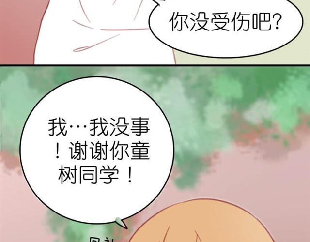 第5话 为什么突然不去了43