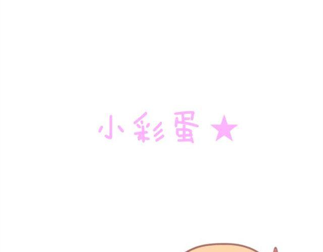第8话 为什么他送我那种礼物？91