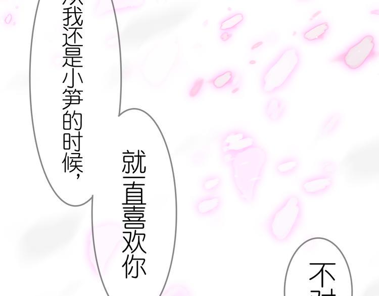 第25话 我喜欢你，你明白吗47