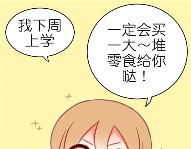 第5话 为什么突然不去了50