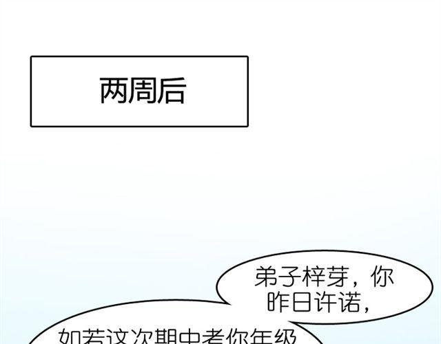 第6话 我其实一直对你…0
