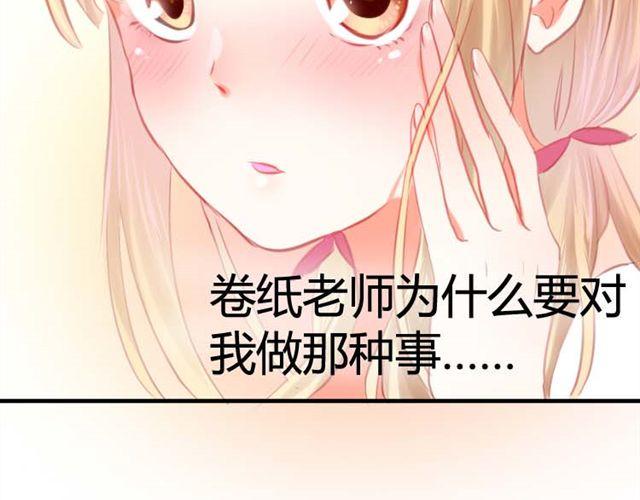 第8话 为什么他送我那种礼物？64