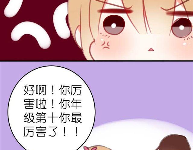 第1话 专属补习老师，出现！35