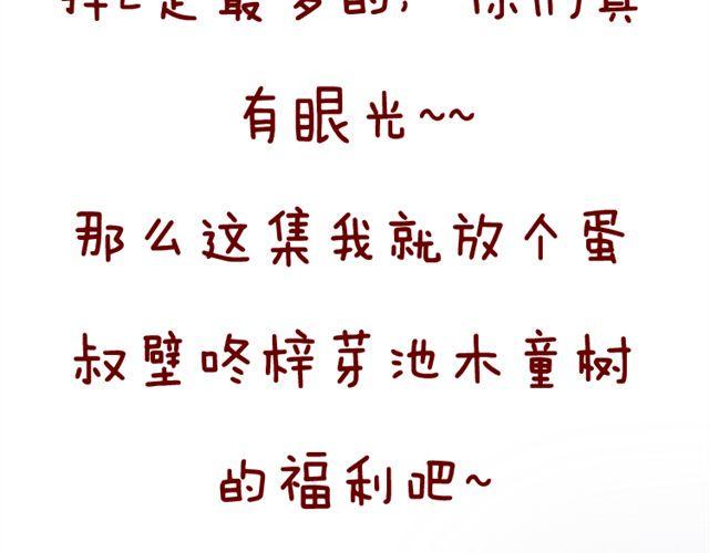 第15话 我会用我的一生让你幸福67