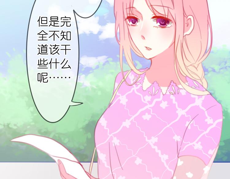 第16话 我也很喜欢他哦32