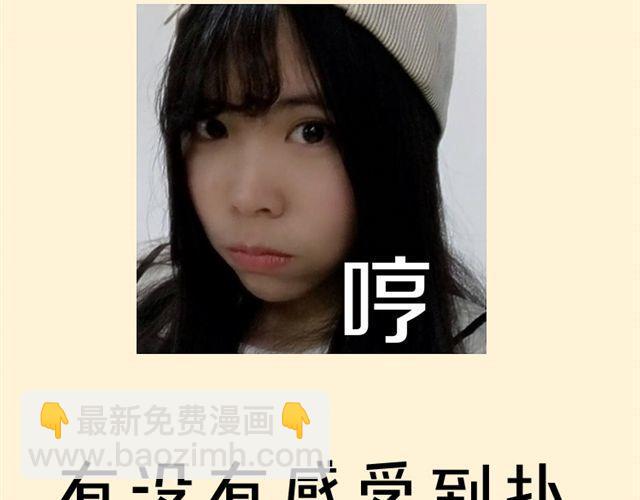 第8话 为什么他送我那种礼物？78