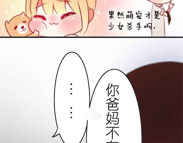 第10话 关于你，我一无所知24