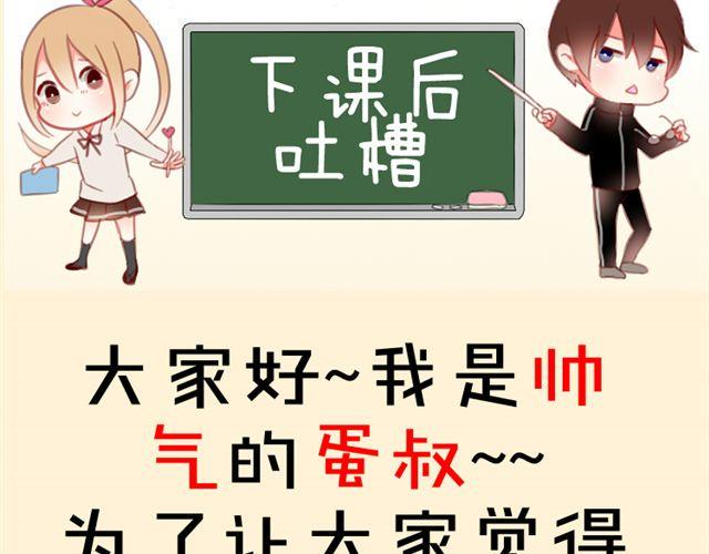 第8话 为什么他送我那种礼物？68