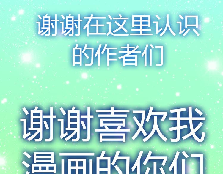 最终话 希望我们永远在一起133