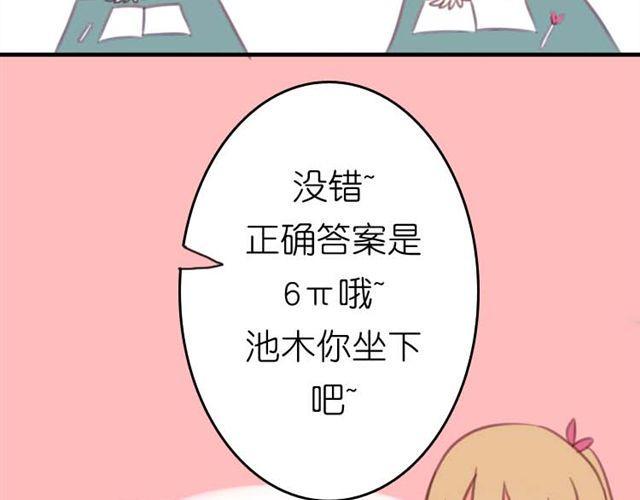 第2话 怎么能让你撑伞送我回家16