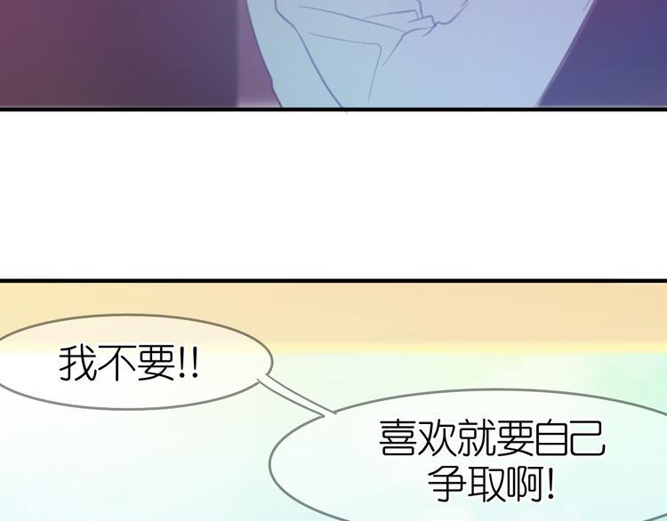 第24话 勉强来的感情不会幸福的17
