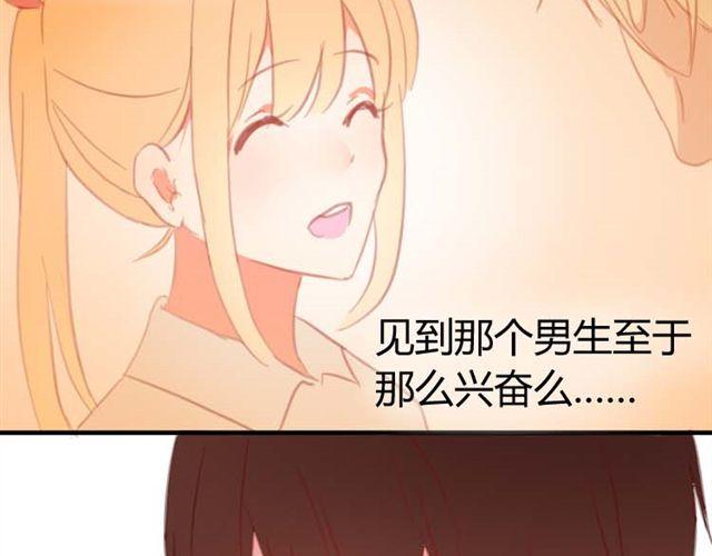第8话 为什么他送我那种礼物？18