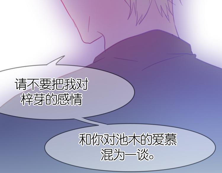 第24话 勉强来的感情不会幸福的21