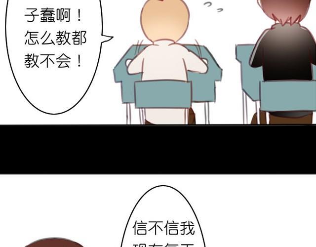 第2话 怎么能让你撑伞送我回家4