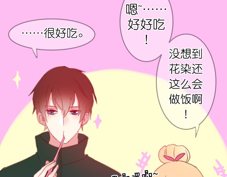 第16话 我也很喜欢他哦47